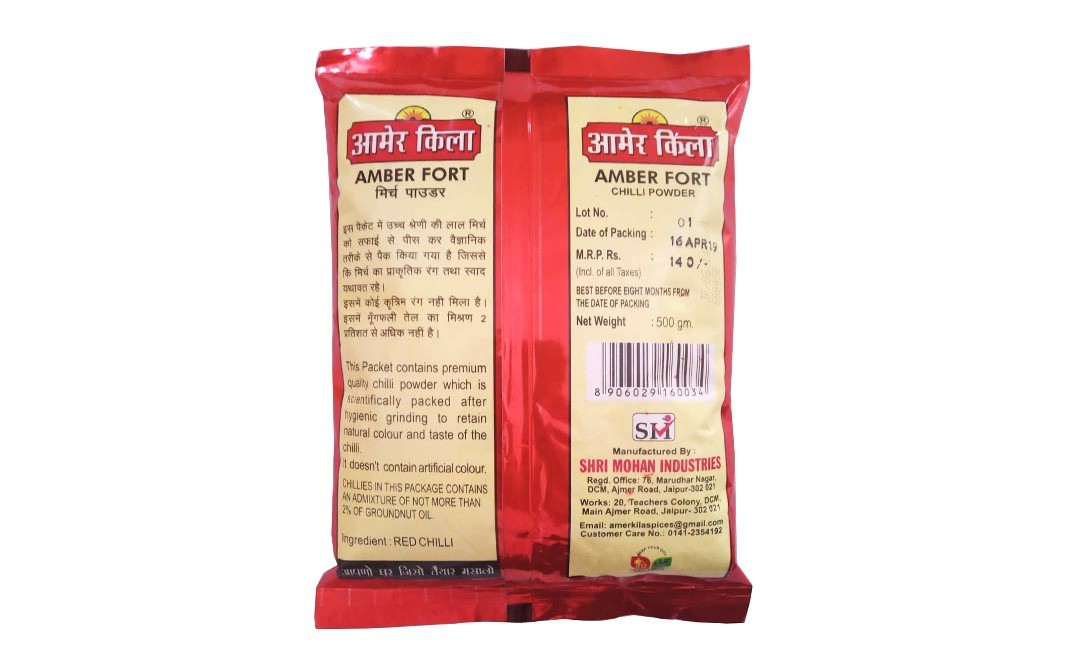 AMER KILA EVERGREEN Chilli Powder    Pack  500 grams
